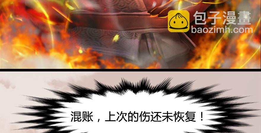 第176话：堕楚越落败41