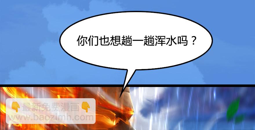 第176话：堕楚越落败70