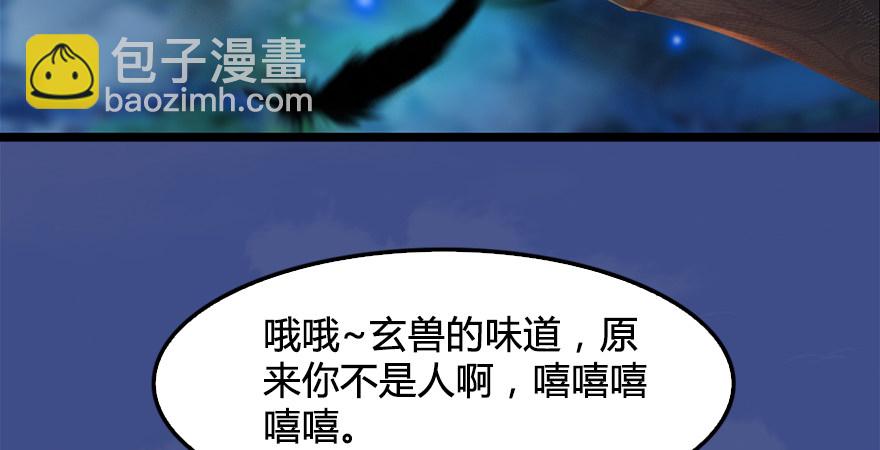 第176话：堕楚越落败85