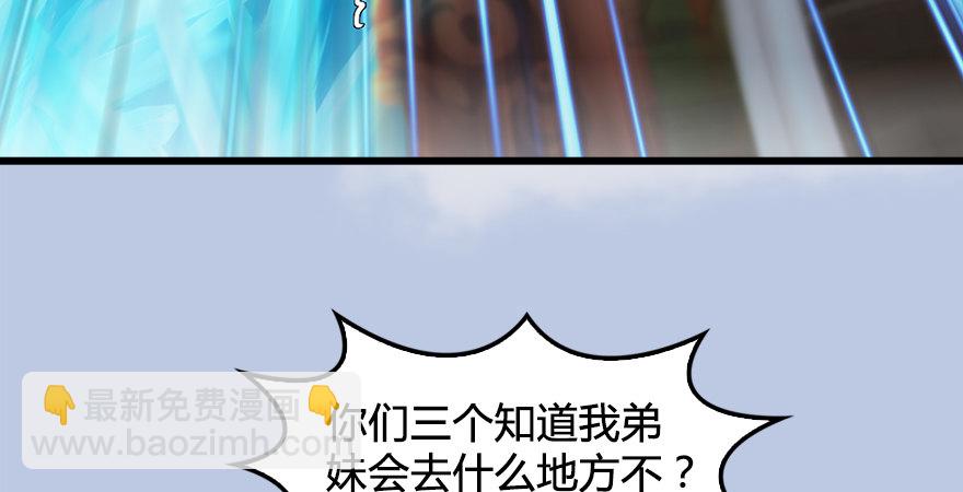 第177话：冬至雪VS李修竹109