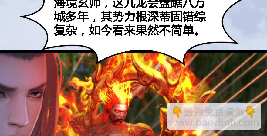 第177话：冬至雪VS李修竹12