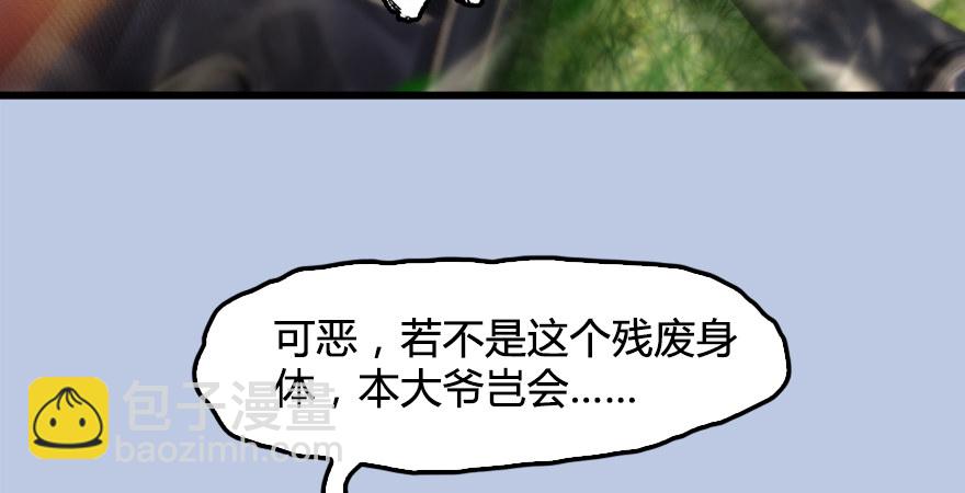 第177话：冬至雪VS李修竹120