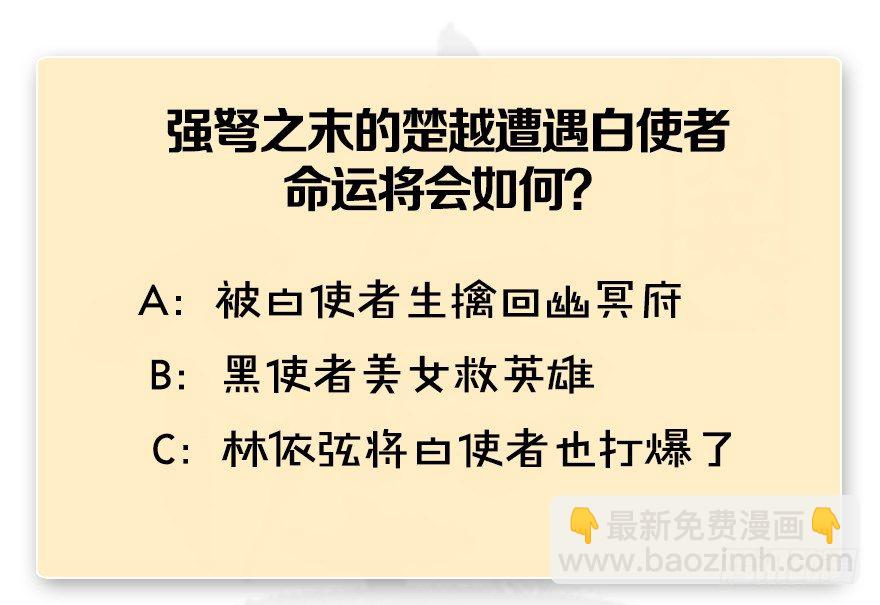第177话：冬至雪VS李修竹129