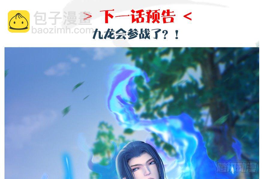 第177话：冬至雪VS李修竹130