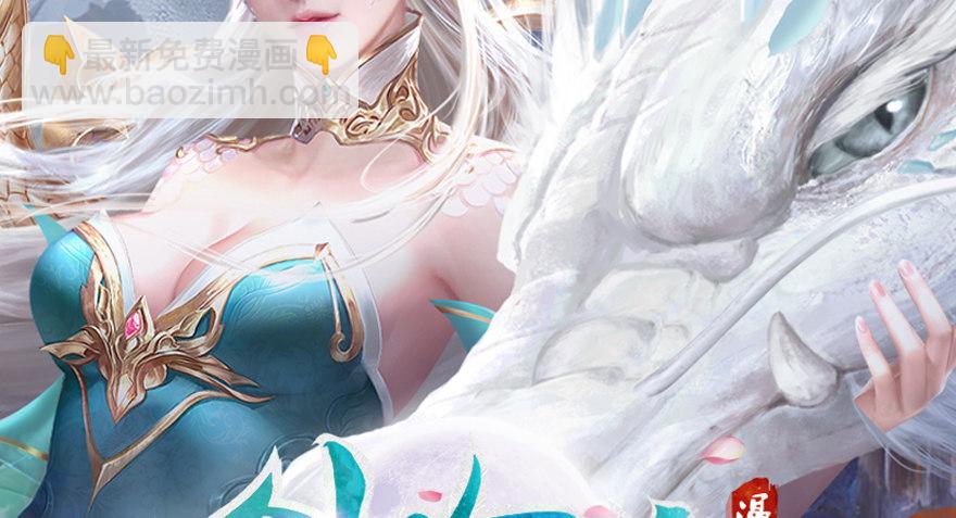 第177话：冬至雪VS李修竹136