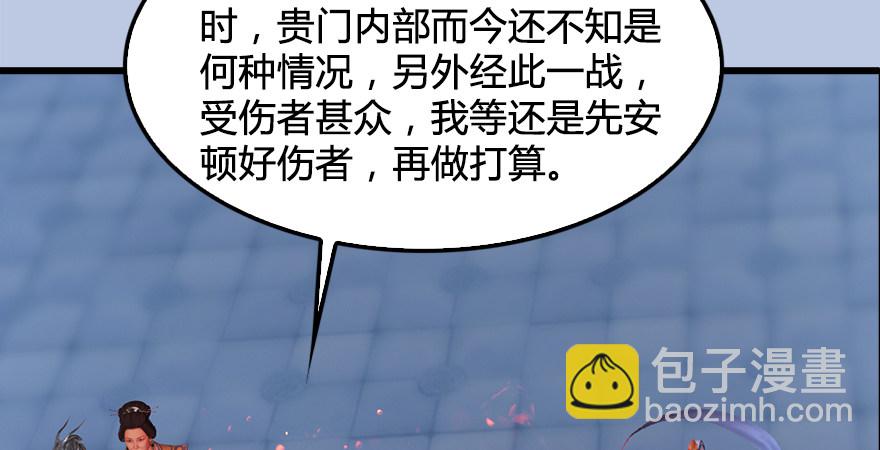 第177话：冬至雪VS李修竹39