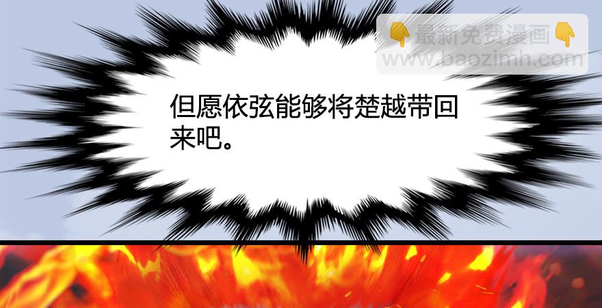 第177话：冬至雪VS李修竹42