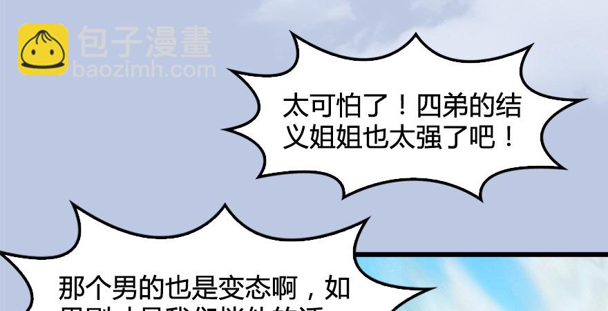 第177话：冬至雪VS李修竹60