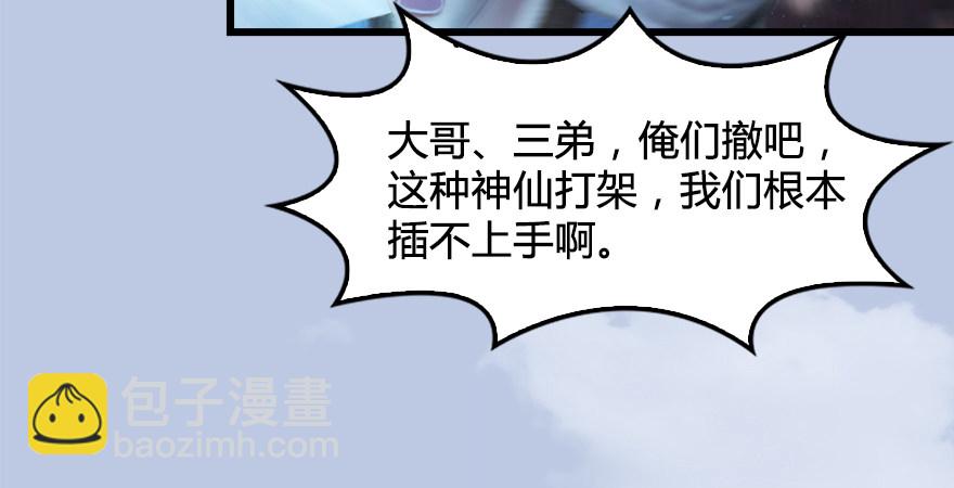 第177话：冬至雪VS李修竹62