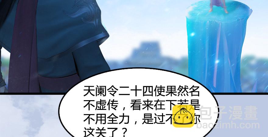 第177话：冬至雪VS李修竹64