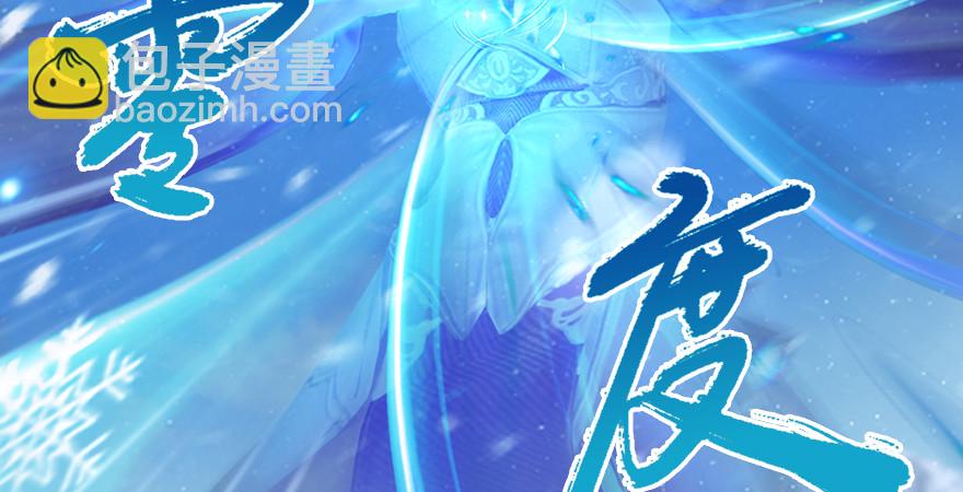 第177话：冬至雪VS李修竹83