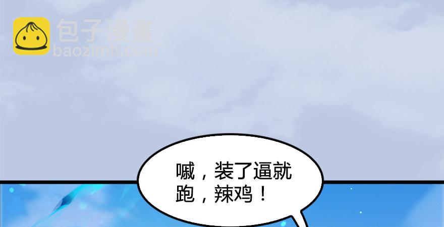 第177话：冬至雪VS李修竹98