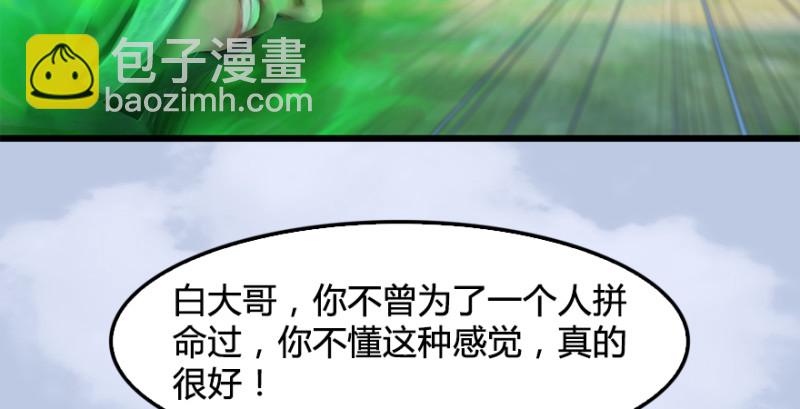 第178话：再次突破！！81