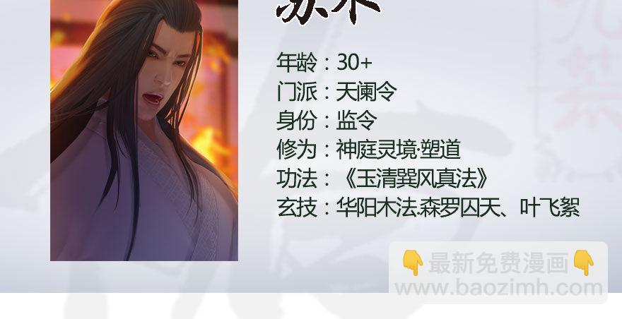 番外：境界及人物梳理11