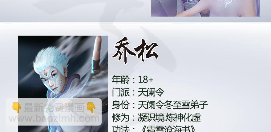 番外：境界及人物梳理13