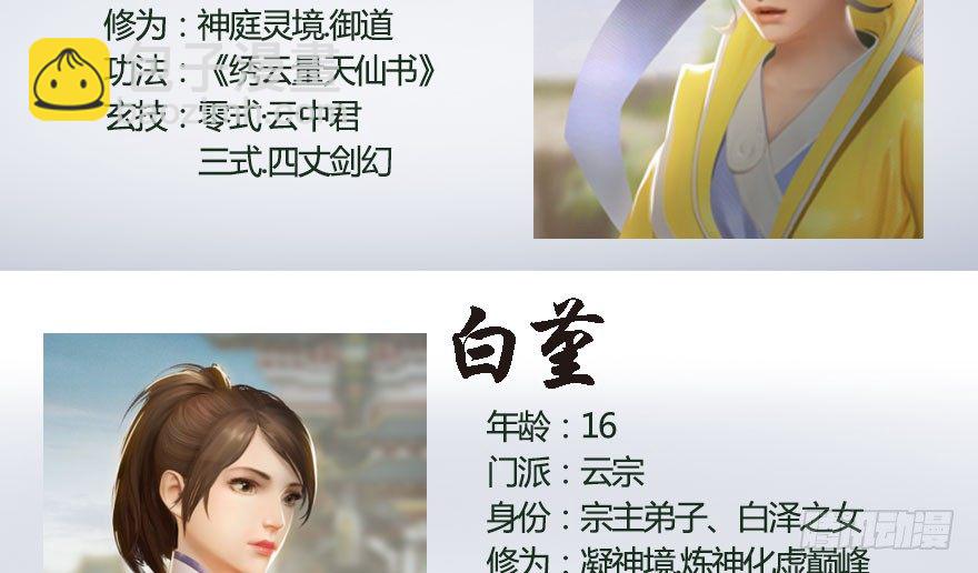 番外：境界及人物梳理19