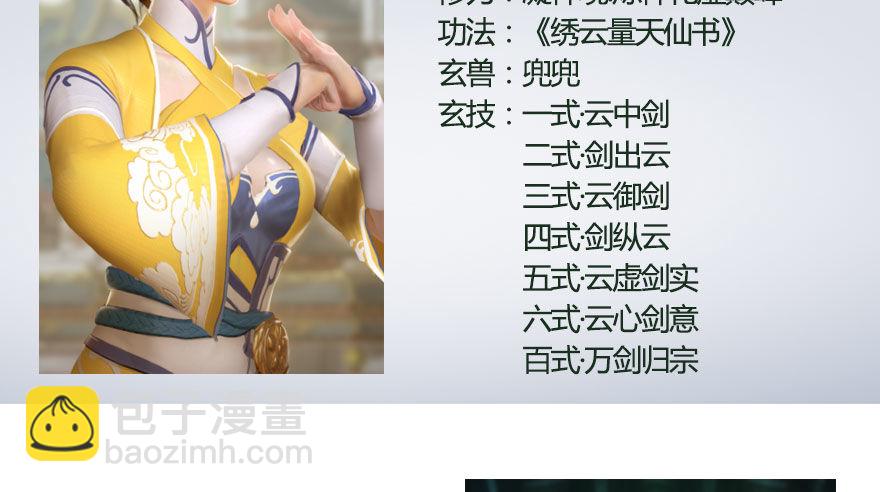 番外：境界及人物梳理20