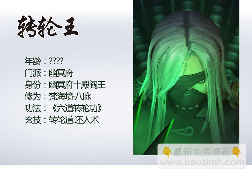 番外：境界及人物梳理21