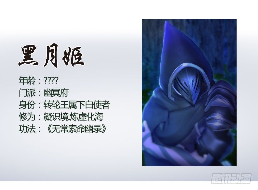 番外：境界及人物梳理27