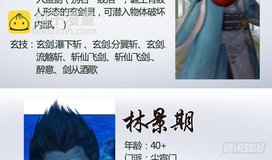 番外：境界及人物梳理6