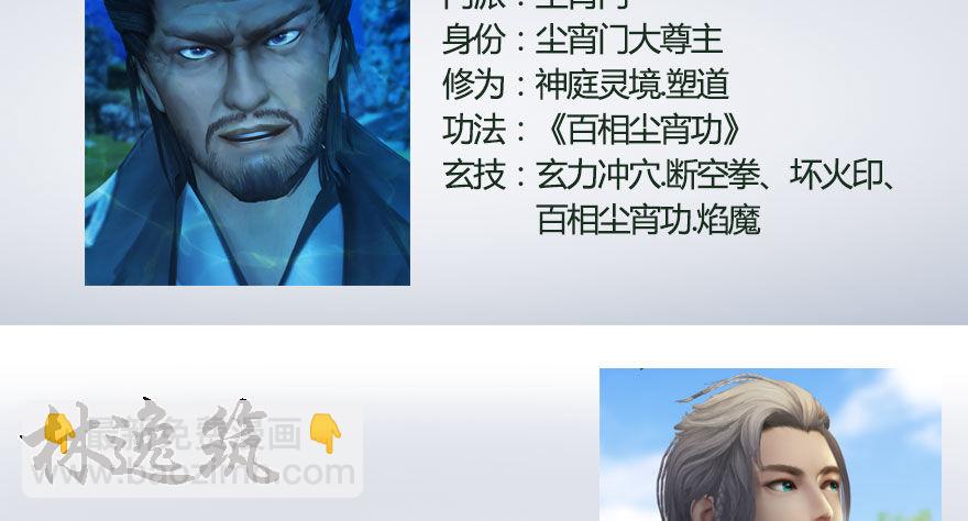 番外：境界及人物梳理7