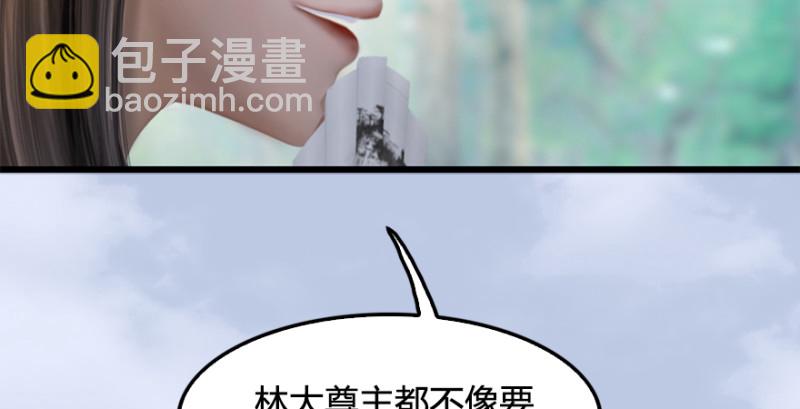 第180话：酒公子现身104