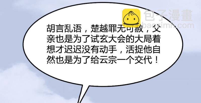 第180话：酒公子现身107