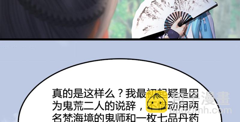 第180话：酒公子现身109
