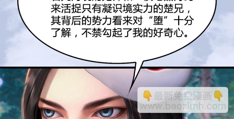 第180话：酒公子现身110