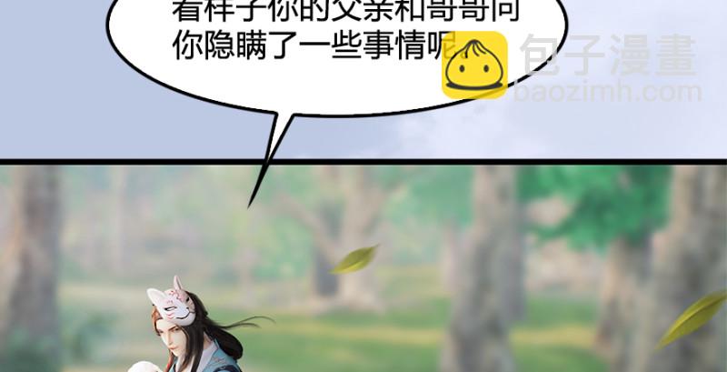 第180话：酒公子现身114