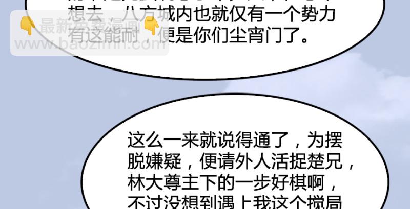 第180话：酒公子现身117