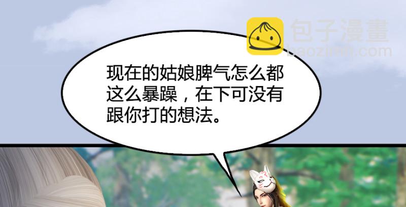 第180话：酒公子现身76