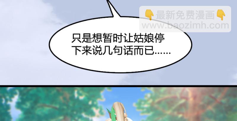 第180话：酒公子现身83