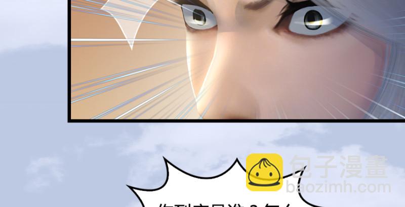 第180话：酒公子现身86