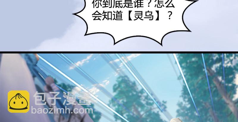 第180话：酒公子现身87