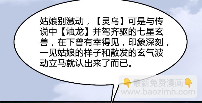 第180话：酒公子现身89