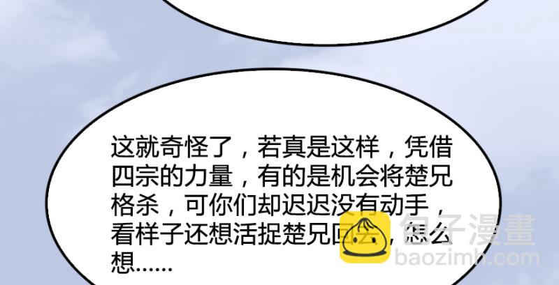第180话：酒公子现身98