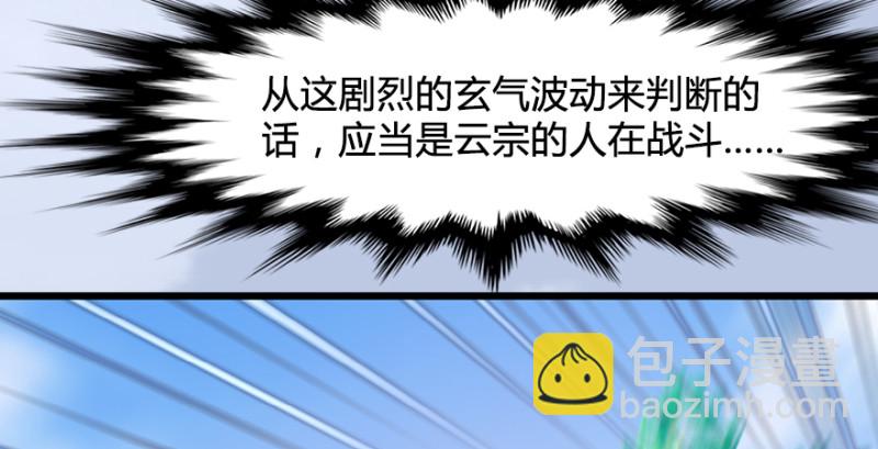 第185话·四绝灭神阵10