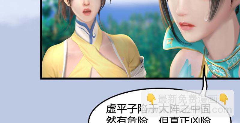 第185话·四绝灭神阵113