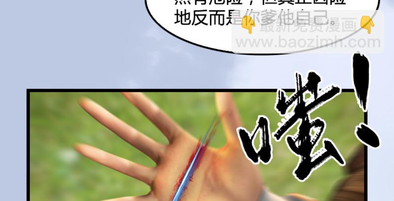 第185话·四绝灭神阵114