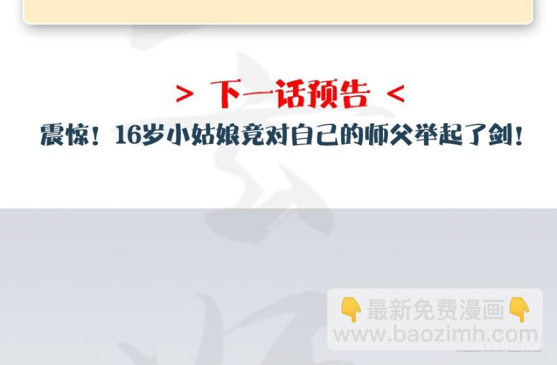 第185话·四绝灭神阵128