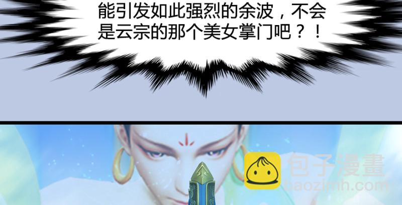 第185话·四绝灭神阵13