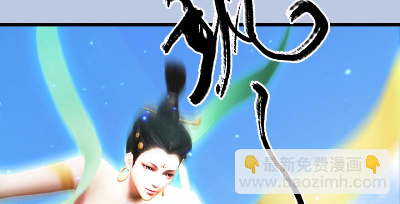 第185话·四绝灭神阵16