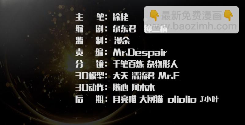 第185话·四绝灭神阵2