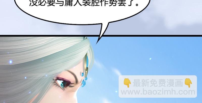 第185话·四绝灭神阵23