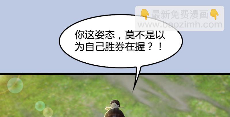 第185话·四绝灭神阵25