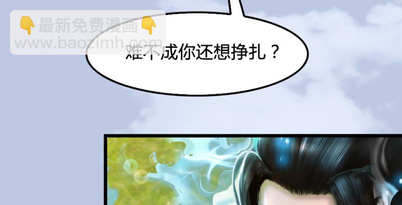 第185话·四绝灭神阵32