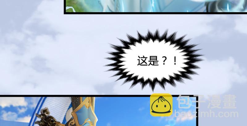 第185话·四绝灭神阵34