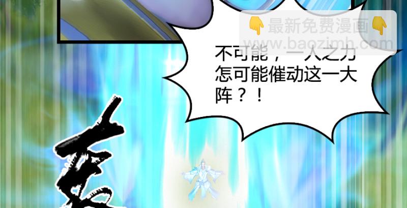 第185话·四绝灭神阵57