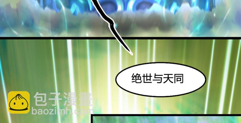 第185话·四绝灭神阵66